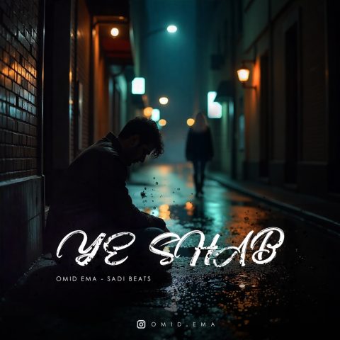 دانلود آهنگ امید اما یه شب